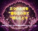 三元宇宙であなたの魂の設計図を鑑定します 西洋×東洋×古代文明、3つの叡智で本当の自分に出逢う イメージ3