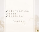 適応障害経験者が仕事の悩みを聞きます 経験者だから安心して話せます。 イメージ3