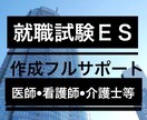 合格多数●大学職員試験公務員試験願書0から届けます 最短1日●大学職員試験•公務員•企業の志望動機自己PR等完成 イメージ3