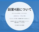初心者でもカンタン！お手軽副業4選教えます 副業初心者でも実践出来る！在宅OK・スマホ1台で完結します イメージ7