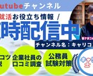 キャリアコンサルタントがなんでも就活相談承ります 【お悩み解決】国家資格保有者によるプロの新卒就活サポート イメージ5