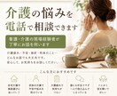 介護の相談聞きます 看護師経験11年の者が介護相談のります イメージ1