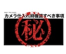 在宅で副業！カメラ転売のやり方 すべてを暴露します 円安の今、輸出がアツい ゼロから完全攻略プロセスを詳細解説 イメージ3