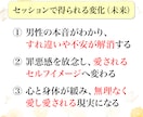 女性限定☆相談しづらい「性の悩み」お聞きします 男性目線×潜在意識で紐解く「性の根本解決」心理セッション イメージ3