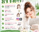 SNSの投稿作成をサポートします Instagram・Threads発信を初心者向けにサポート イメージ2
