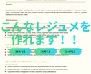 レジュメ、自動で作成できます レジュメ、自動で作成してみませんか? イメージ2