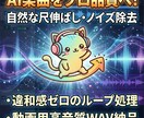 楽曲を自然な長尺BGMに編集します 「2分じゃ短い」「ループが不自然」を解決！高音質WAV納品 イメージ1