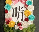 オーダーメイド命名札作ります ニューボーンフォトや七五三で大活躍間違いなしの命名札です！ イメージ1