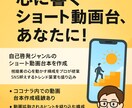 成功へ導く自己啓発台本を作成します 夢を現実に変える力強い言葉を！ イメージ1