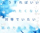 セルフネグレクト3時間 即レス文字で寄り添います ココナラ相談 11年目 ・1200件超・ 評価かける方限定♪ イメージ4