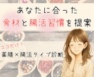 東洋×西洋★あなたの薬膳体質タイプと腸活診断します 認定ファスティング講師が貴方にぴったりの食材と腸活アドバイス イメージ1