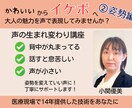 声の生まれ変わり講座〜②姿勢編をします かわいいからイケボへ大人の魅力を声で表現してみませんか？ イメージ1
