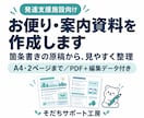 発達支援施設のお便り・案内資料を作成します 貴社支援スタッフの負担を軽く。次回も使える編集データ付き イメージ1