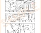 ネームのみOK！　万人向け漫画制作いたします 広告漫画 ／ストーリー漫画／WEB／SNS／ネーム／4コマ等 イメージ9