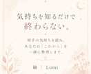 あの人の気持ちをタロットで読み解きます 気持ちを知るだけで終わらない。あなたの一歩まで読み解きます イメージ3