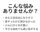 40〜50代男性へ 筋トレ再開の不安を整理します 40〜50代の筋トレ再開は、頑張り方より“始め方”が大事です イメージ2