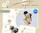 北欧風⁑プロフィールムービーのテンプレ納品します スマホもOK◎Canvaで文字と写真を挿入、おしゃれな動画に イメージ1