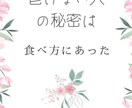 食生活の改善で本当のアンチエイジングが学べます 「老けない人の秘密は食べ方にあった」 イメージ1