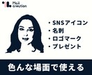 写真をおしゃれなモノクロアイコンに加工します SNSや名刺にぴったり、プレゼントにもおすすめ！ イメージ6