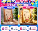 写真からAI動画を作成します SNS運営経験を活かして制作します イメージ6