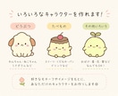 ゆるくて可愛いオリジナルキャラクターを作ります SNS・お店・活動用など、あなただけのキャラクター制作 イメージ2