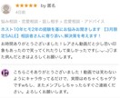女性限定★元歌舞伎町No.1ホストが相談に乗ります 【4月特別価格】相談者さんに寄り添い､お悩みお聞きします！ イメージ10