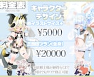 かわいいイラストを描きます イラスト依頼 イラストオーダー 立ち絵 SDイラスト イメージ2