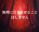 音信不通の理由、霊視で視ます 連絡が来ない本当の理由と本音を深く視ます イメージ7