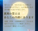 決断の後押しします あなたの心の奥底にある真の願いに耳を傾けてみませんか イメージ2