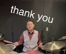 ドラム演奏の基礎のお手伝いをします 音楽は苦手だったけど楽器が演奏したい！そんな方に イメージ1