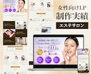 修正回数無制限！ペライチで高品質なLPを制作します 目を惹くデザインで集客UP！下層の画像制作も対応可能！ イメージ6