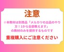 メルカリ物販大全！売れやすくする出品方法教えます 副業初心者・在宅OK！学生や主婦の方もオススメのノウハウ イメージ2