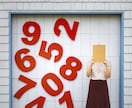 数秘術を使ってカウンセリングします あなたのお悩み数字から紐解いてみませんか？ イメージ1
