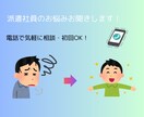 派遣社員向け　職場・キャリアの悩み　お聞きします 派遣会社経験10年以上のプロからアドバイス イメージ1