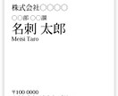 名刺（縦型）200枚の制作と印刷を承ります QRコード無料作成　シンプル　モノクロ　注文　カラー変更OK イメージ2