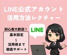 LINEプロフィール設定レクチャーします 基本設定とプロフィール画面の作り方を解説 イメージ1