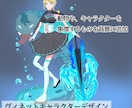 あなただけのオリジナルキャラクターを一緒に作ります あなたの中イメージを形にしたキャラクターデザインを手伝います イメージ3