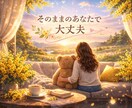 心がしんどい方へ♡看護師が優しく寄り添います ひとりで抱え込まないで、大事なあなたの心守ります今OKです イメージ2