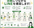 アカウント共有不要で公式LINEを構築します アカウント共有不要｜月額0円運用｜リッチメニュー画像込み イメージ10