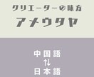 ゲーム・台詞・字幕特化｜日→中翻訳します クリエイターの作品体験を守るローカライズ イメージ1