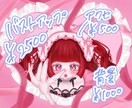 アイコン用のイラストを作成します お顔をアップで可愛く描くのでアイコンに使うのおすすめです！ イメージ1