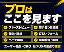 Web改善❗️CVに繋がる改善優先順位を整理します サイト改修、どこをどう直すかプロが整理・可視化します‼️ イメージ3