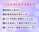Manusで半自動アフィリエイトする方法教えます スキマ時間で回せる！初心者向け放置型副業 イメージ5