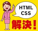 ホームページのトラブル・不具合を修正・解決します HTML・CSS・JS・WordPress・PHP対応 イメージ2