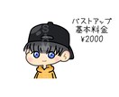 修正無料☆SNS等で使えるアイコン描きます ほどよくシンプルでかわいらしいアイコンを描きます！ イメージ2