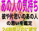 タロット恋愛占い『あの人の気持ち』占います 片思い・両想い・相性・未来‥etc イメージ1