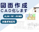 お急ぎ対応いたします！各種図面を作図します 図面のトレース、紙ベース図面のCAD化。図面修正も！ イメージ1