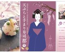飲食店ポップ・ポスター等のデザイン依頼承ります 現役芸大生が皆様に満足していただけるデザインを提供します！ イメージ3