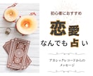 恋愛総合☆今すぐ恋の迷路から脱出する方法占います 心の声×魂のご縁、恋のすべて占います♥お試し鑑定・初心者歓迎 イメージ1