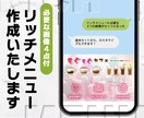 ラインリッチメニューと4点の必要な画像作成致します リッチメニューに必要なサイズがあった画像を作成します！ イメージ1